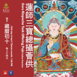 Guru Rinpoche (1)